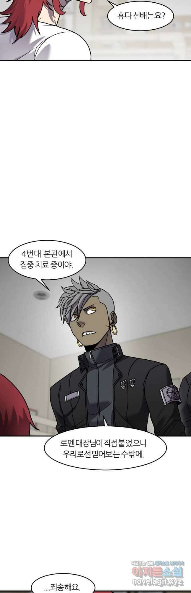 샤먼 시즌2 29화 6