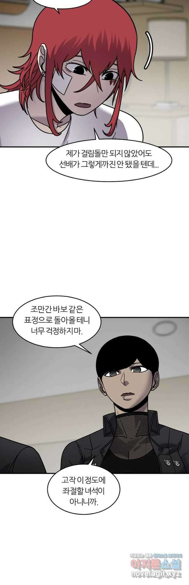 샤먼 시즌2 29화 7
