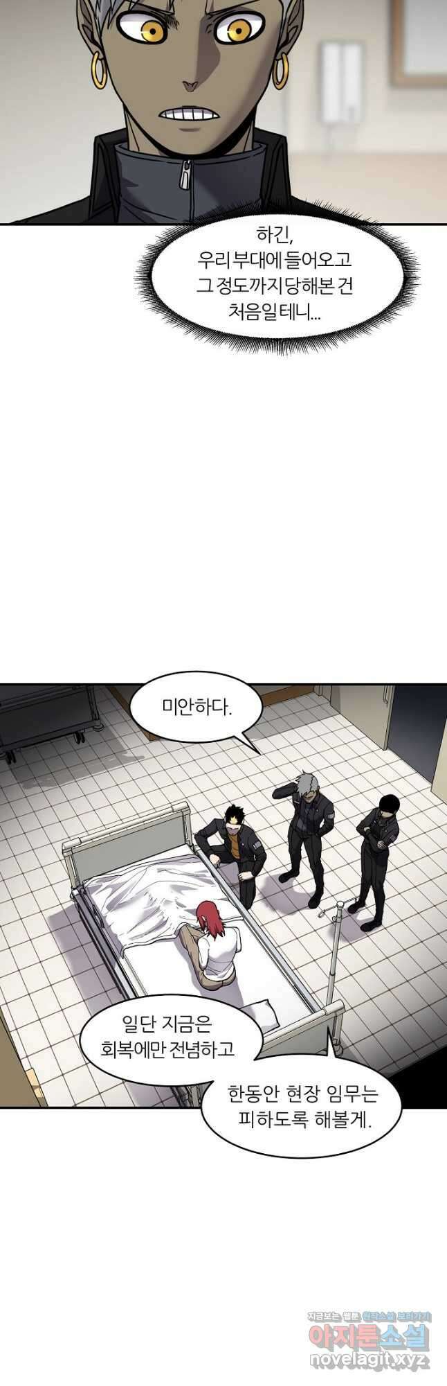 샤먼 시즌2 29화 11