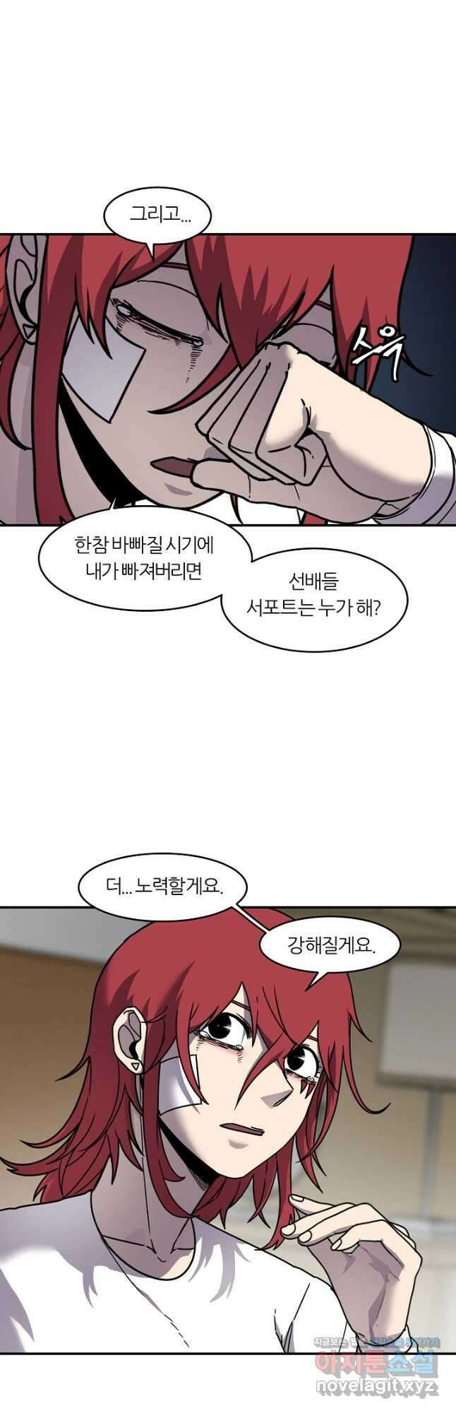 샤먼 시즌2 29화 17