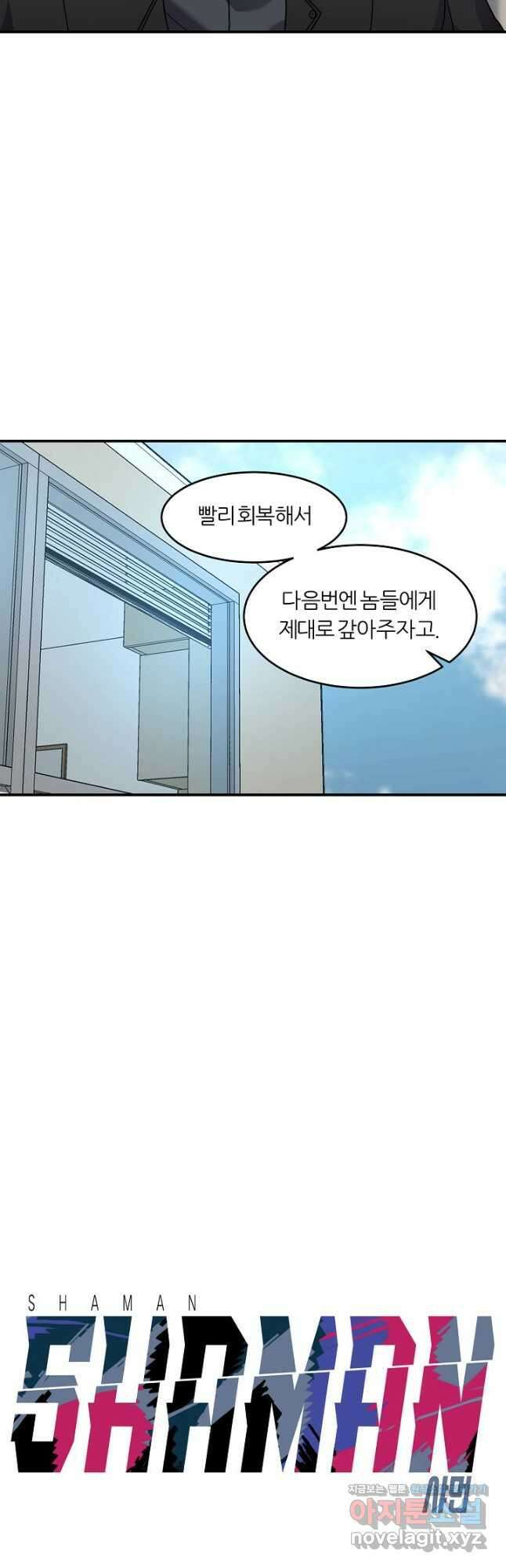 샤먼 시즌2 29화 19