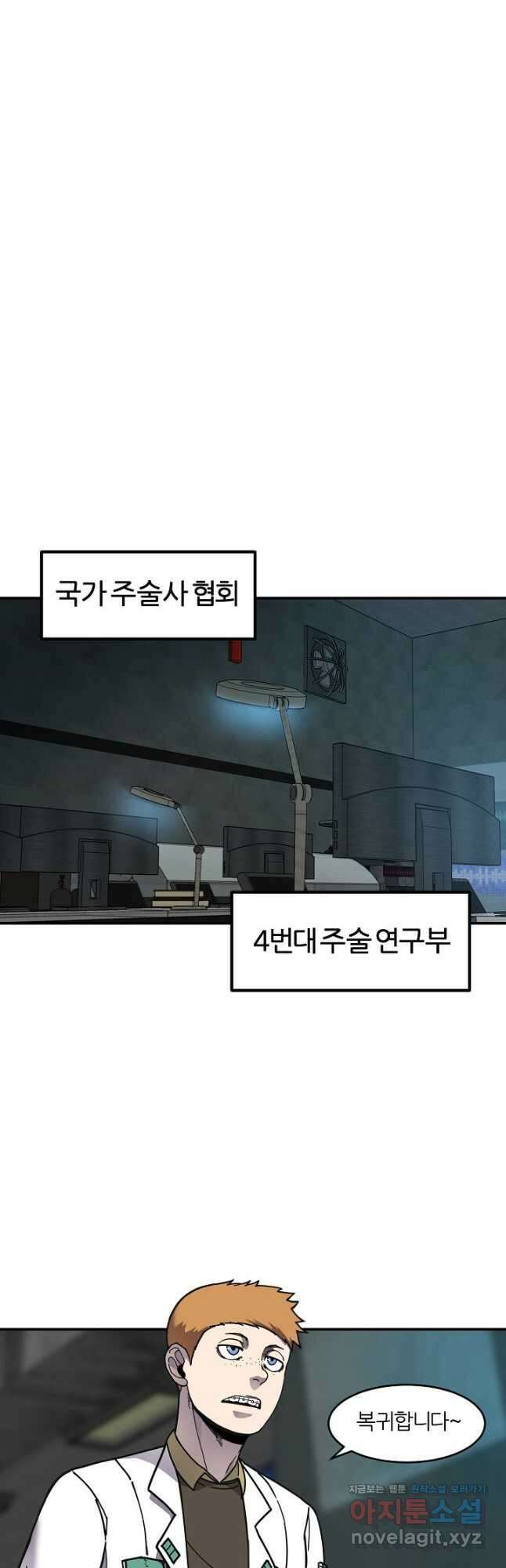 샤먼 시즌2 29화 20