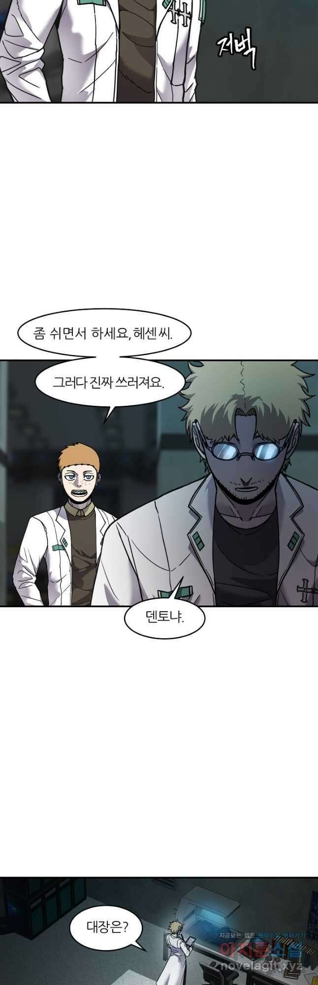 샤먼 시즌2 29화 21