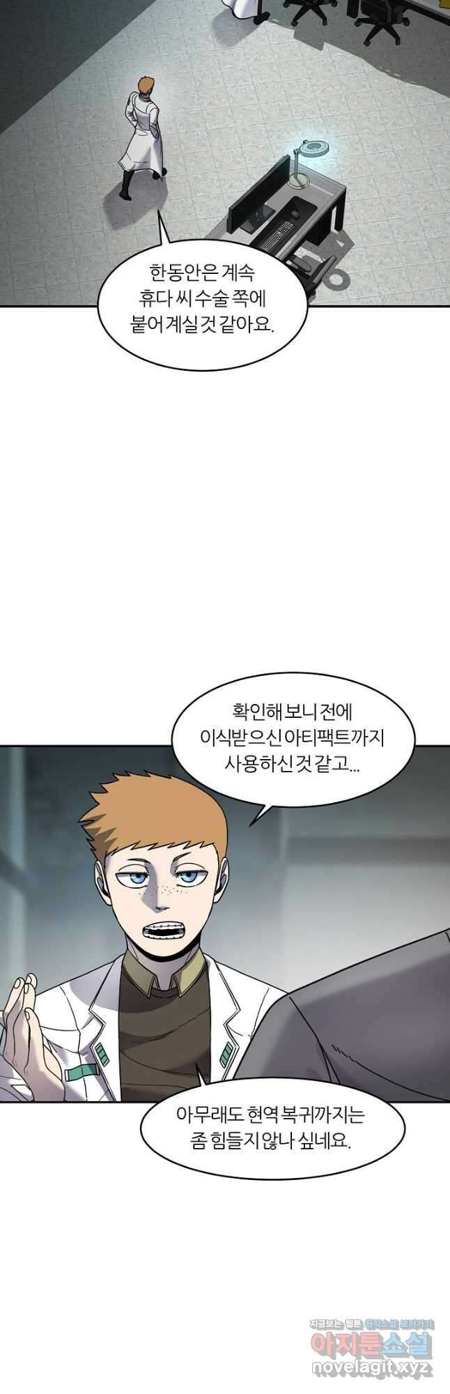 샤먼 시즌2 29화 22