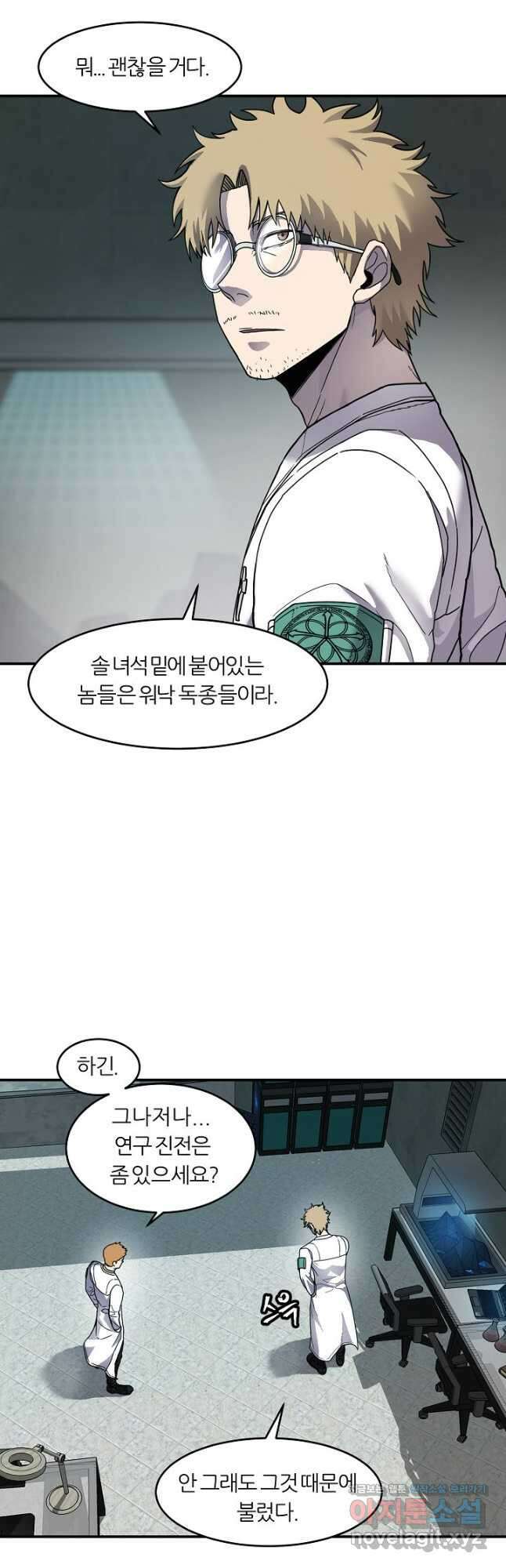 샤먼 시즌2 29화 23