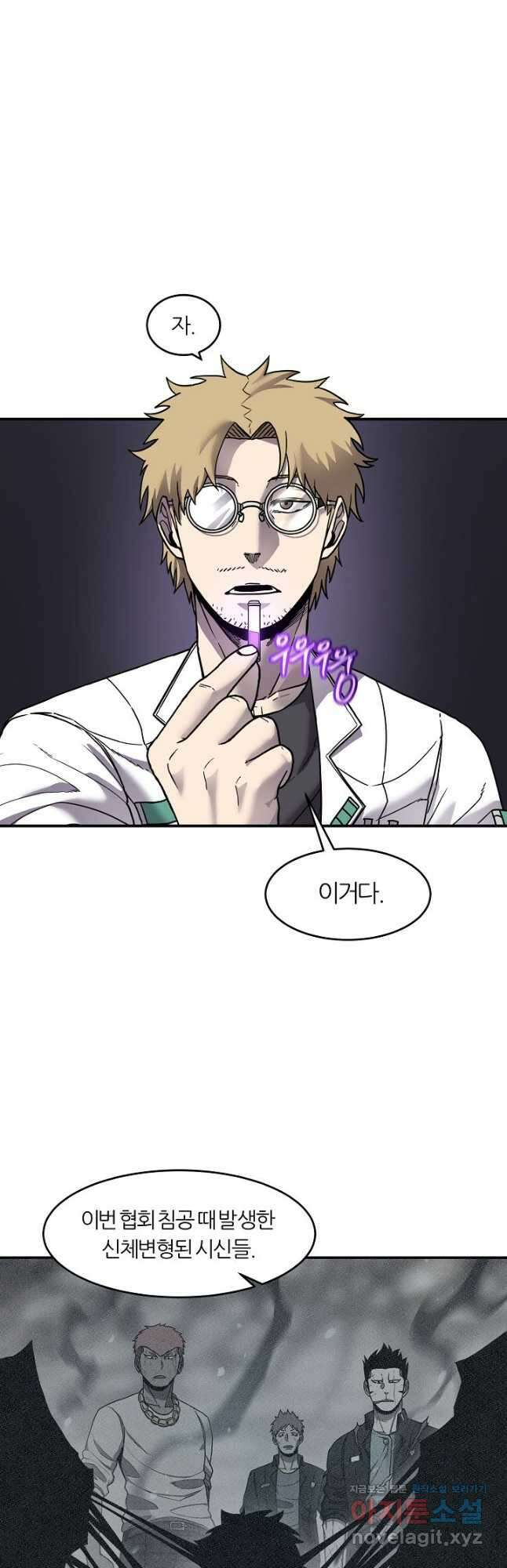 샤먼 시즌2 29화 24
