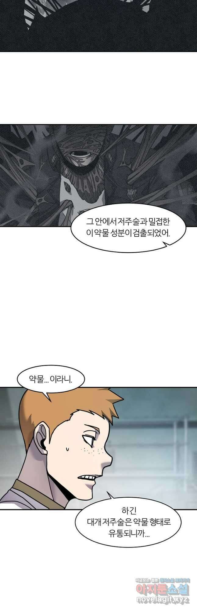 샤먼 시즌2 29화 25