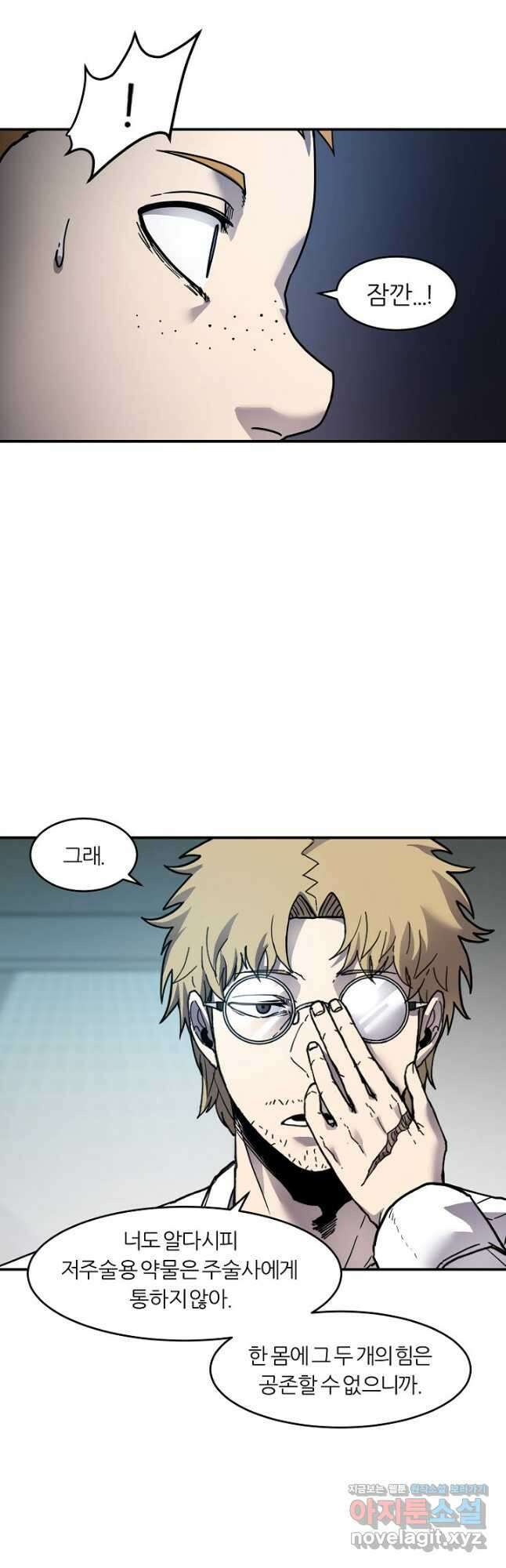 샤먼 시즌2 29화 26