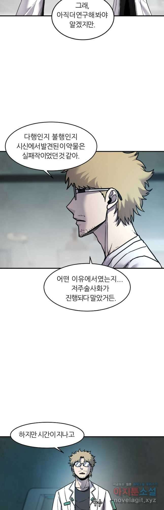 샤먼 시즌2 29화 28