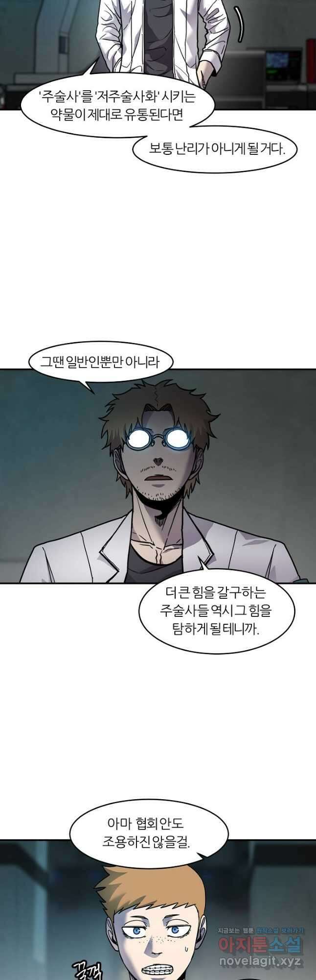 샤먼 시즌2 29화 29