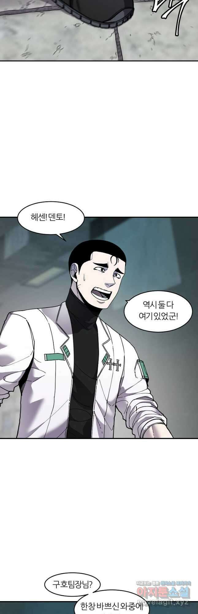 샤먼 시즌2 29화 31
