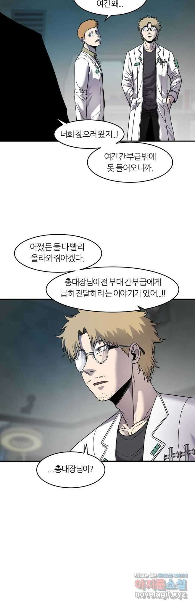 샤먼 시즌2 29화 32