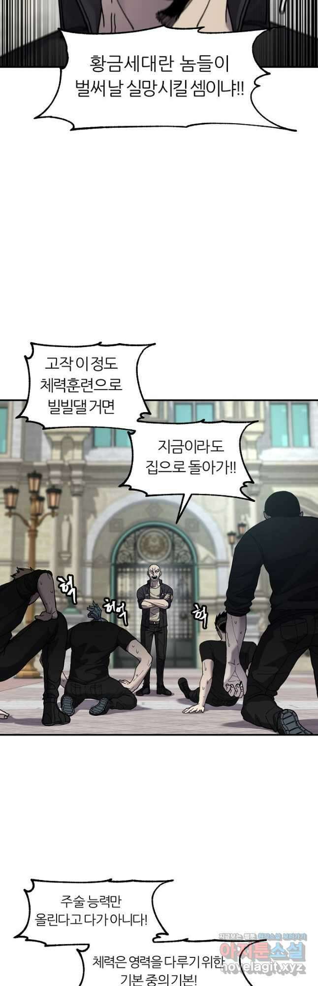 샤먼 시즌2 29화 34