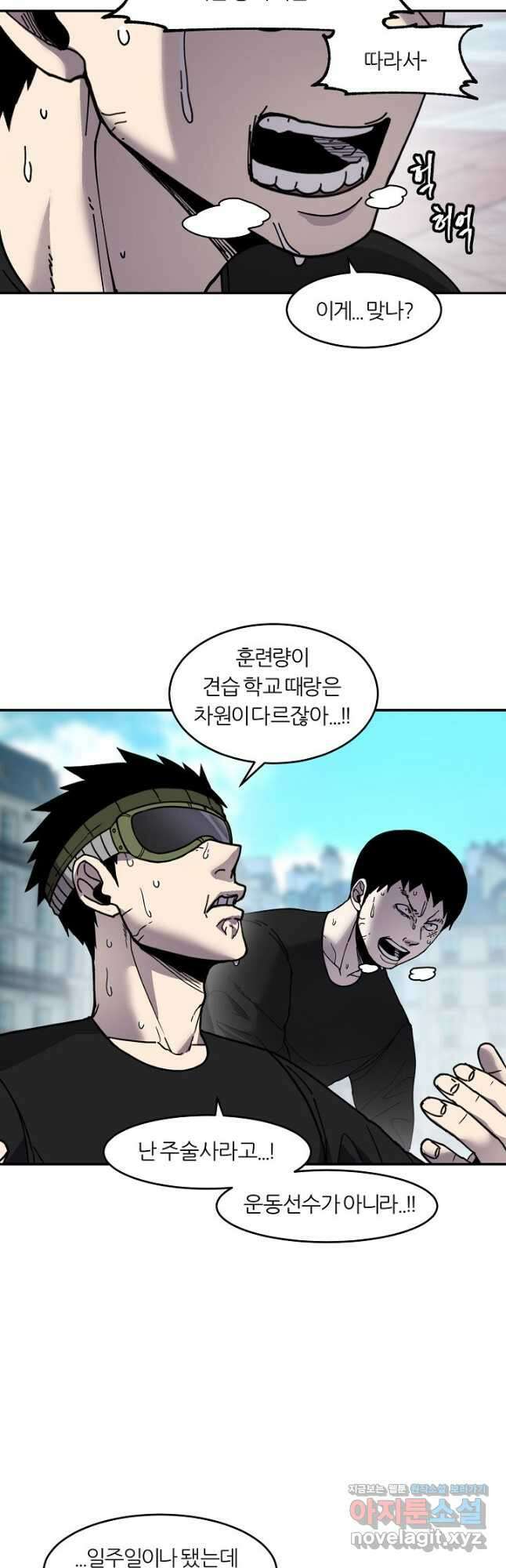 샤먼 시즌2 29화 35