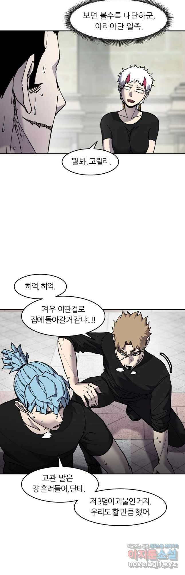 샤먼 시즌2 29화 38