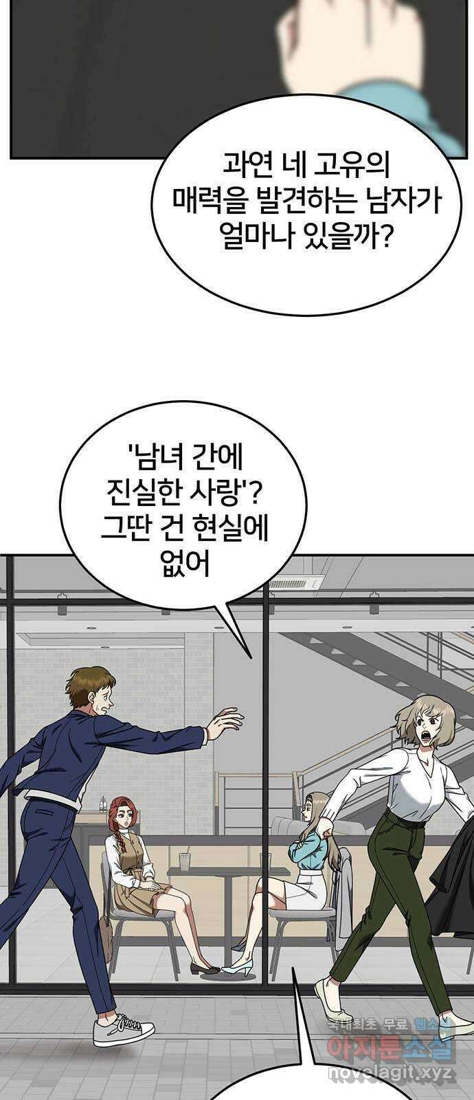 나를 바꿔줘 교태희 26 3