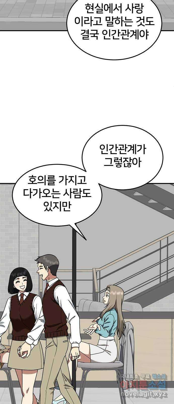 나를 바꿔줘 교태희 26 4