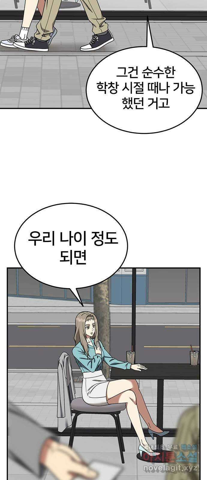 나를 바꿔줘 교태희 26 5