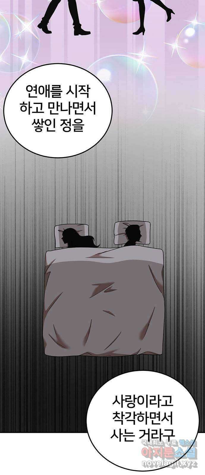 나를 바꿔줘 교태희 26 7