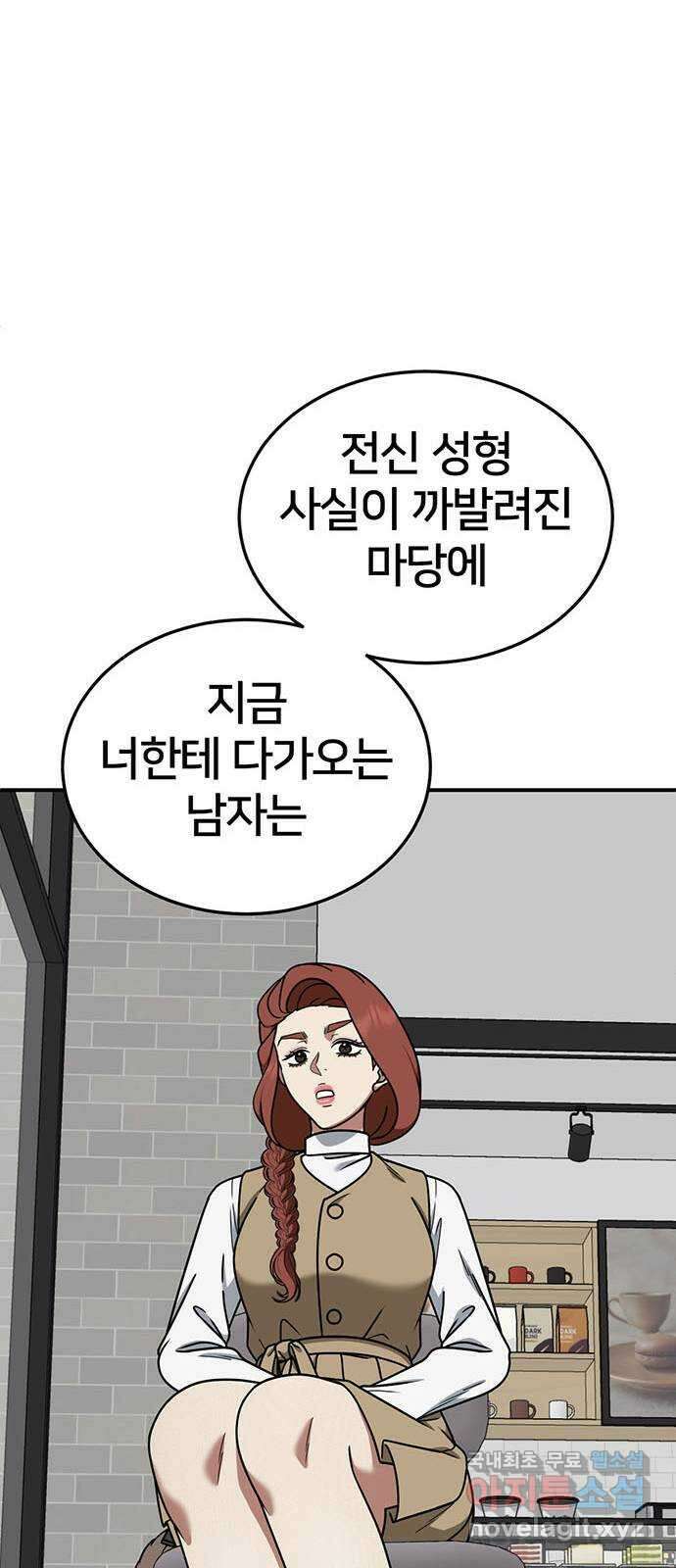 나를 바꿔줘 교태희 26 8