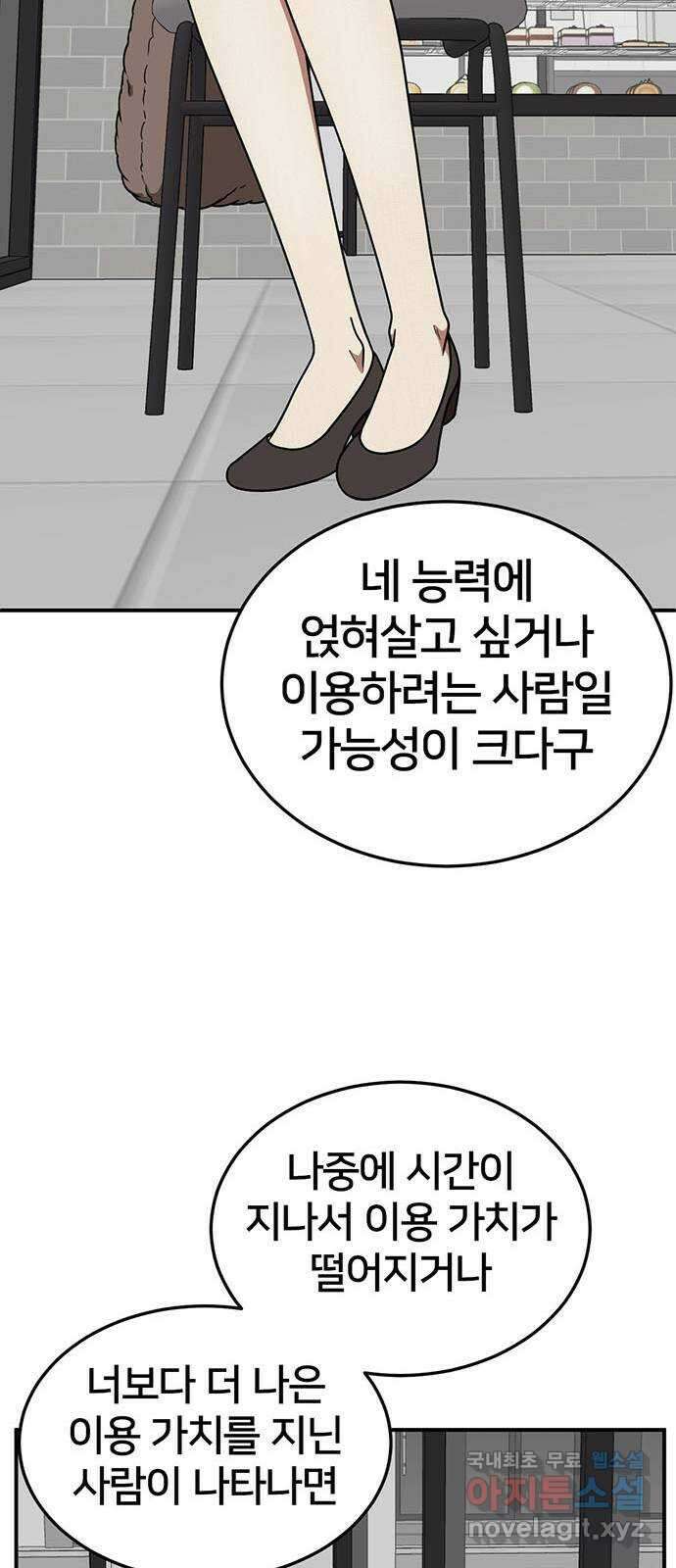 나를 바꿔줘 교태희 26 9