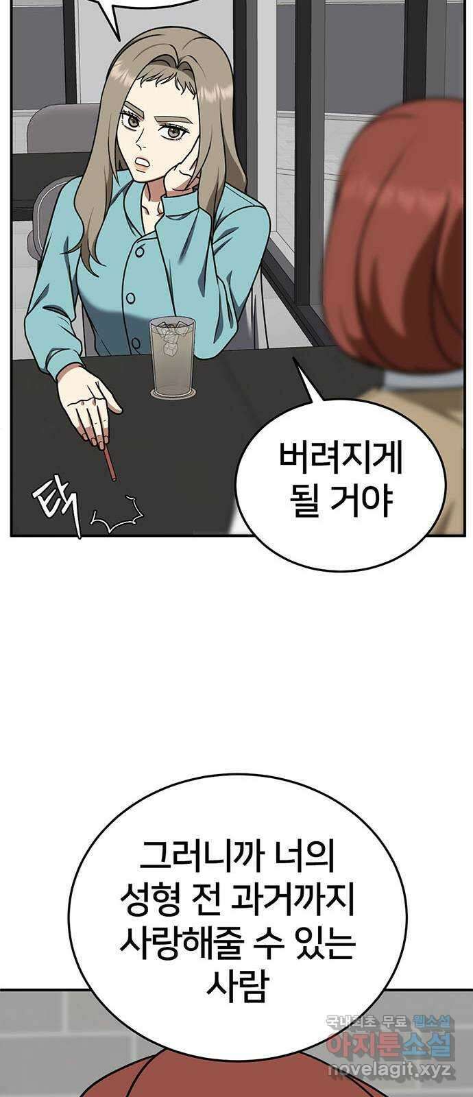 나를 바꿔줘 교태희 26 10