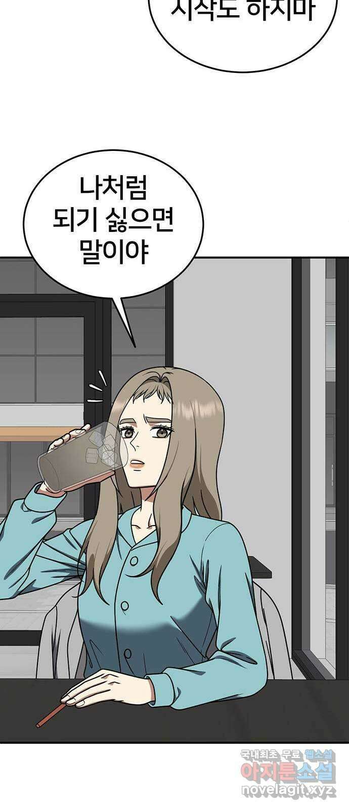나를 바꿔줘 교태희 26 12