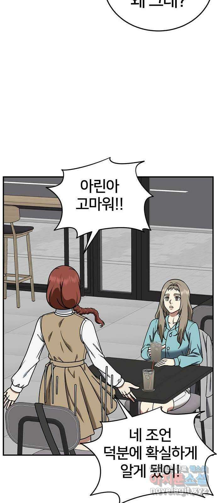 나를 바꿔줘 교태희 26 14