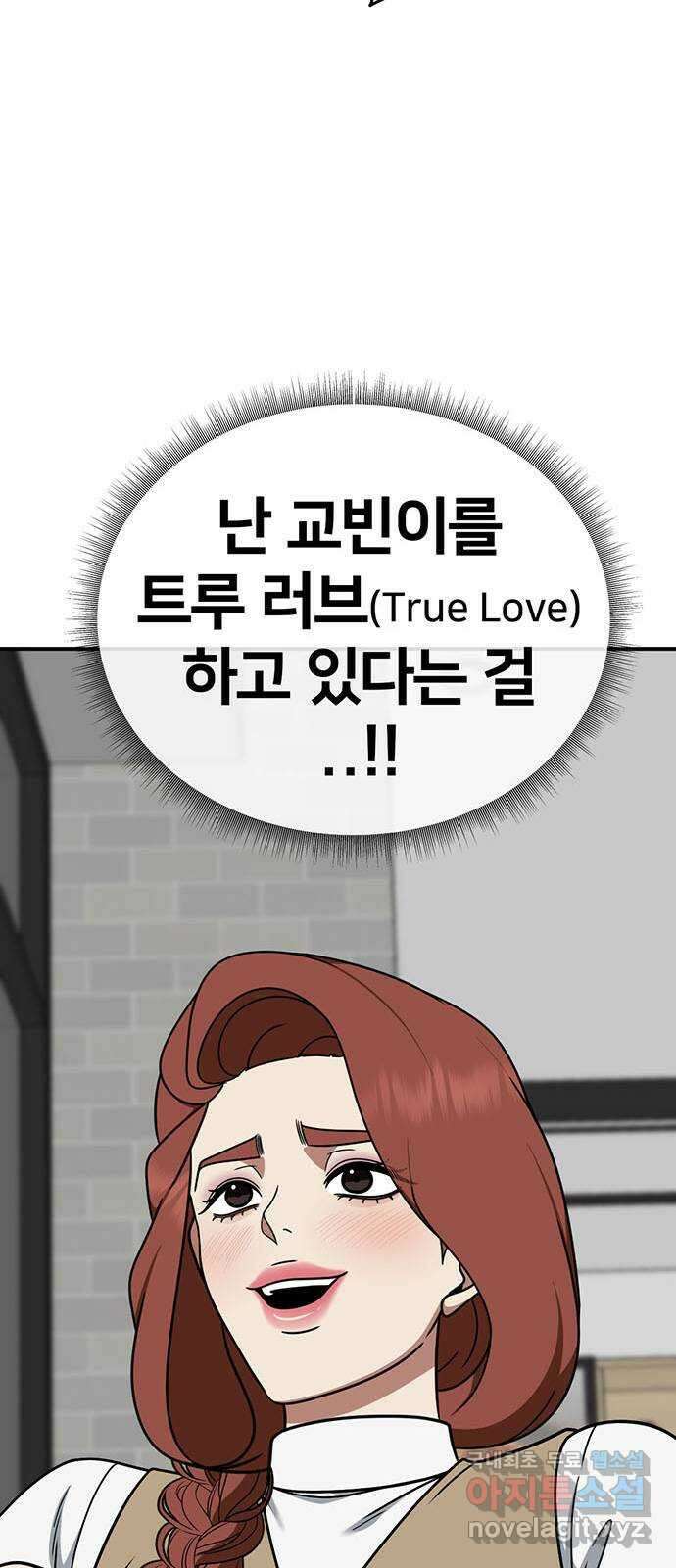 나를 바꿔줘 교태희 26 15
