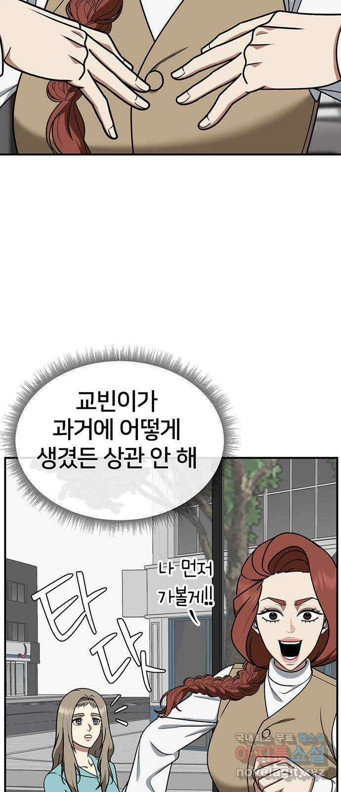 나를 바꿔줘 교태희 26 16
