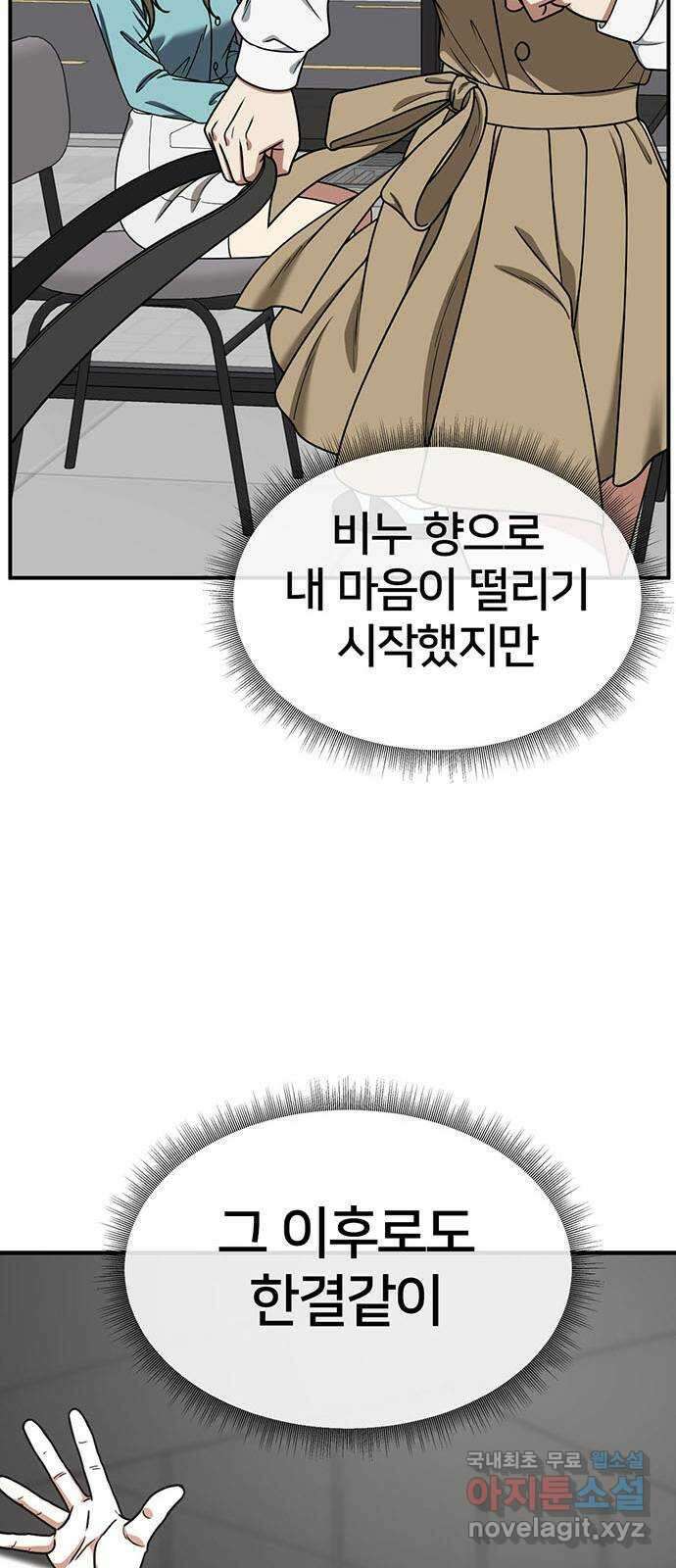 나를 바꿔줘 교태희 26 17