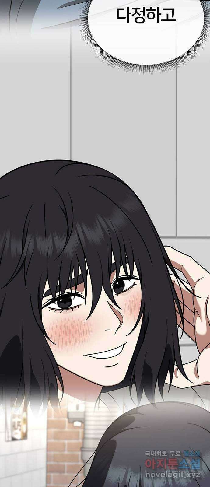 나를 바꿔줘 교태희 26 19
