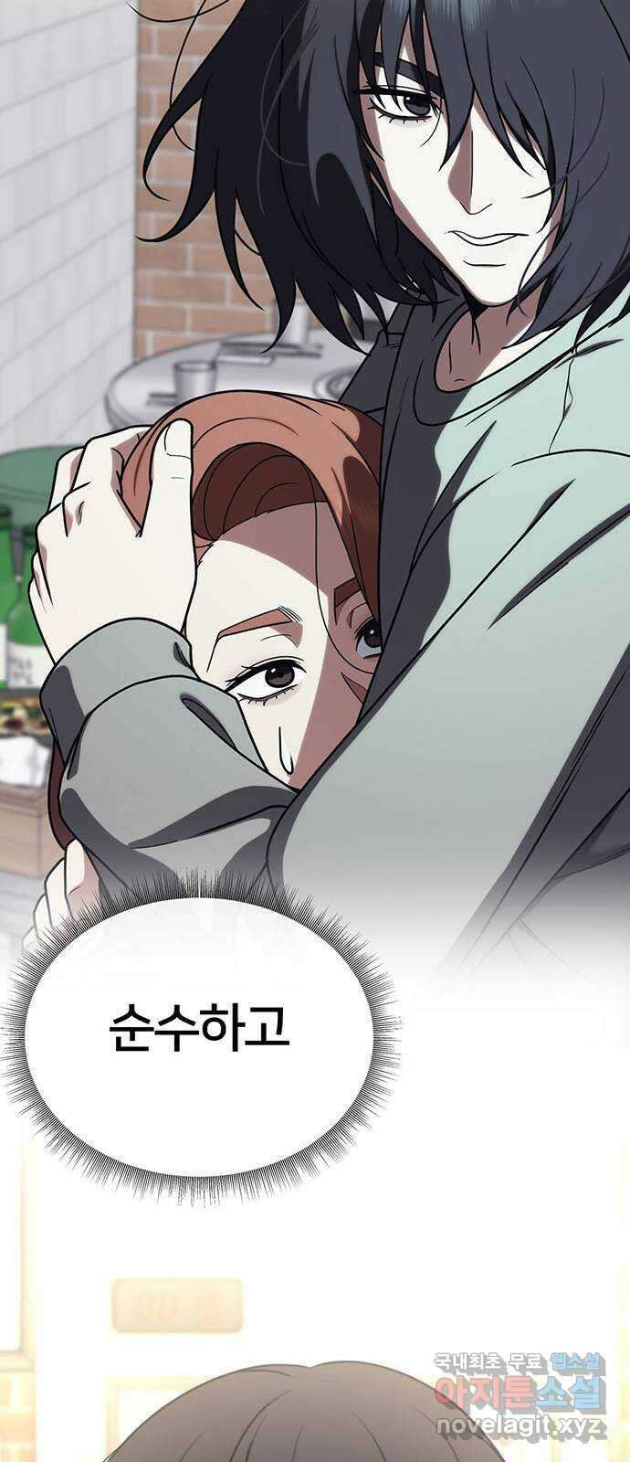 나를 바꿔줘 교태희 26 20