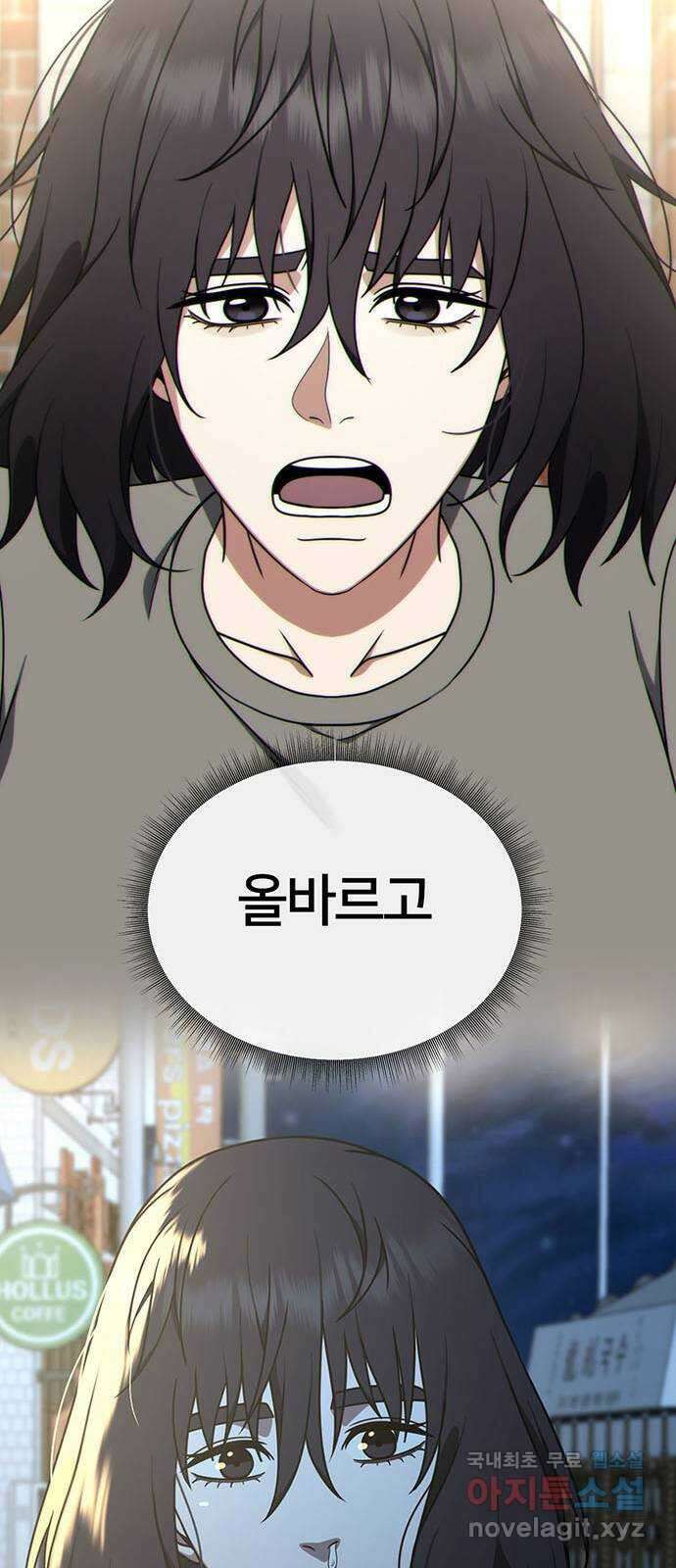 나를 바꿔줘 교태희 26 21