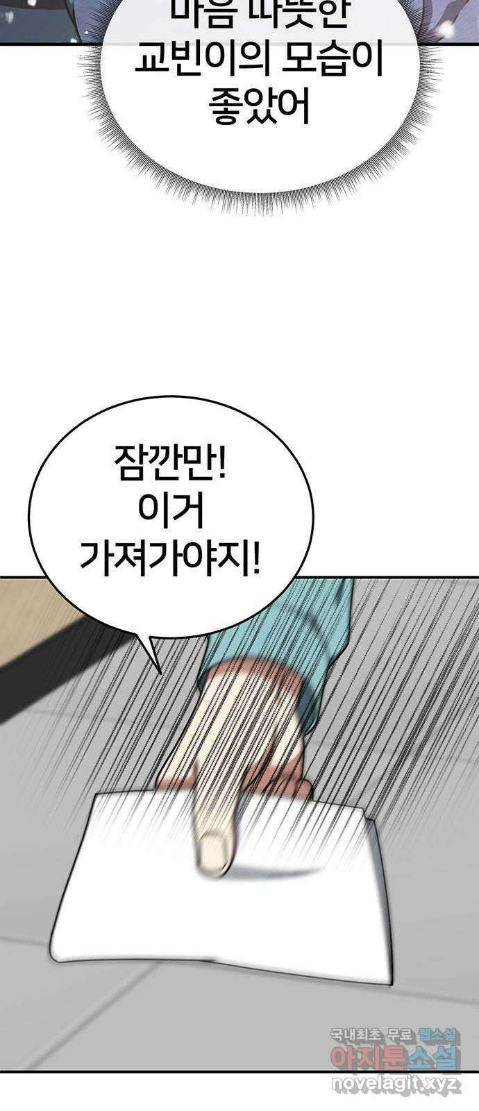 나를 바꿔줘 교태희 26 23