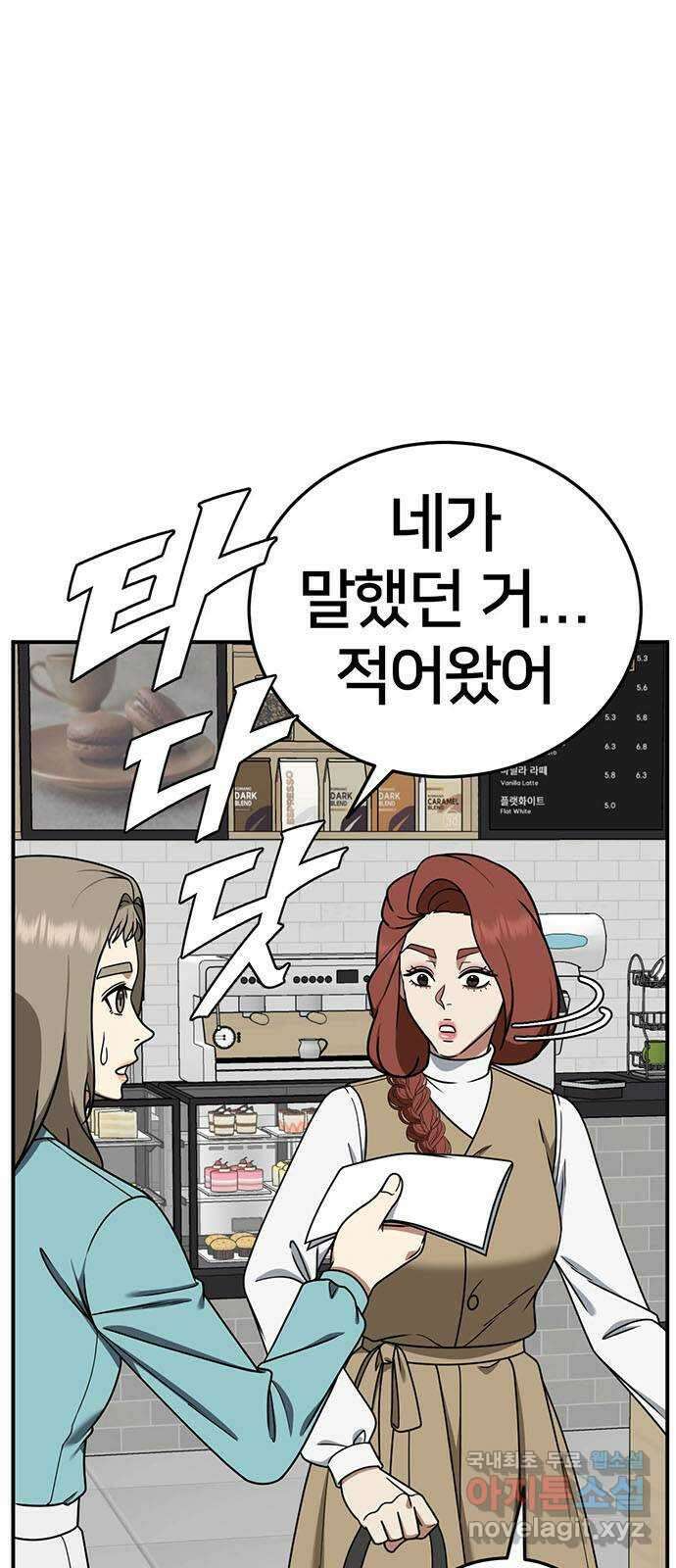 나를 바꿔줘 교태희 26 24