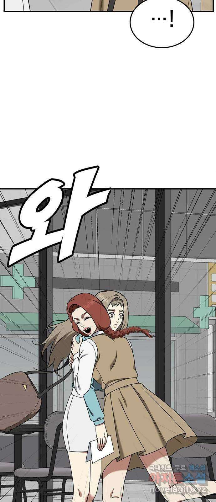 나를 바꿔줘 교태희 26 25