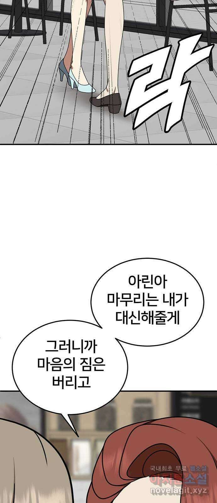 나를 바꿔줘 교태희 26 26