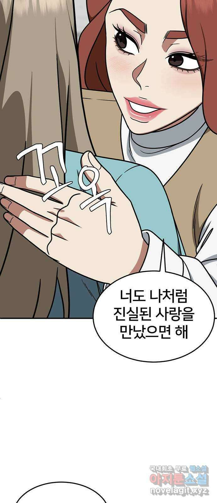 나를 바꿔줘 교태희 26 27