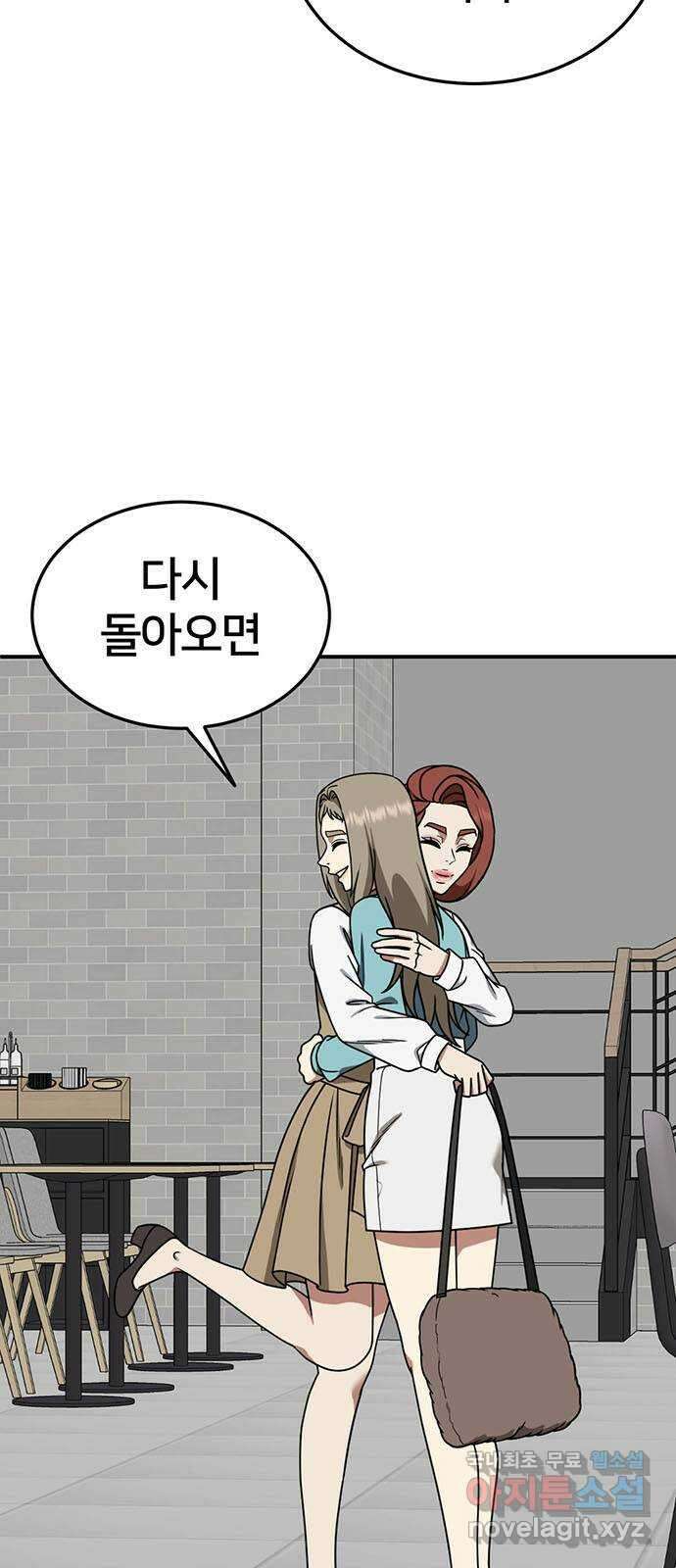 나를 바꿔줘 교태희 26 29
