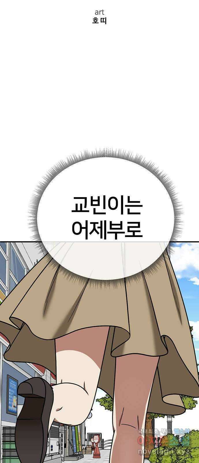 나를 바꿔줘 교태희 26 31