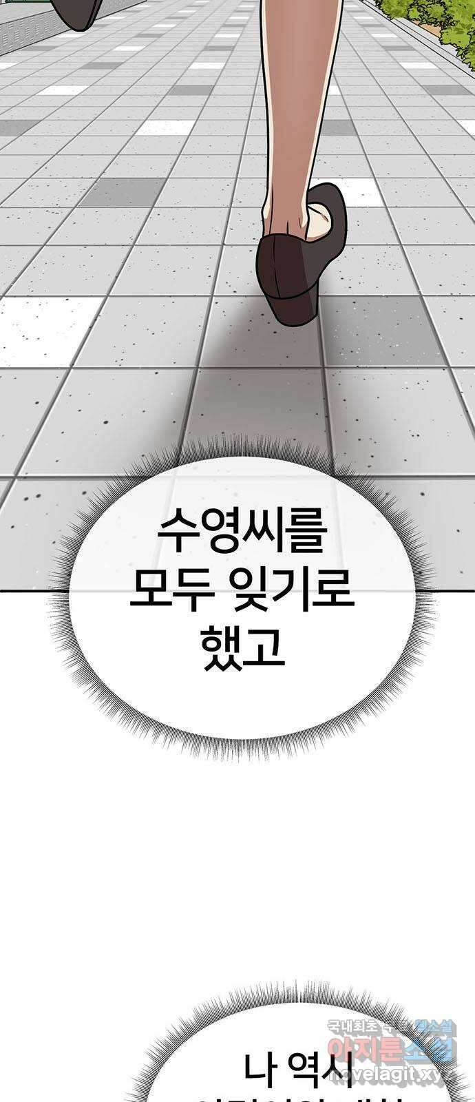 나를 바꿔줘 교태희 26 32