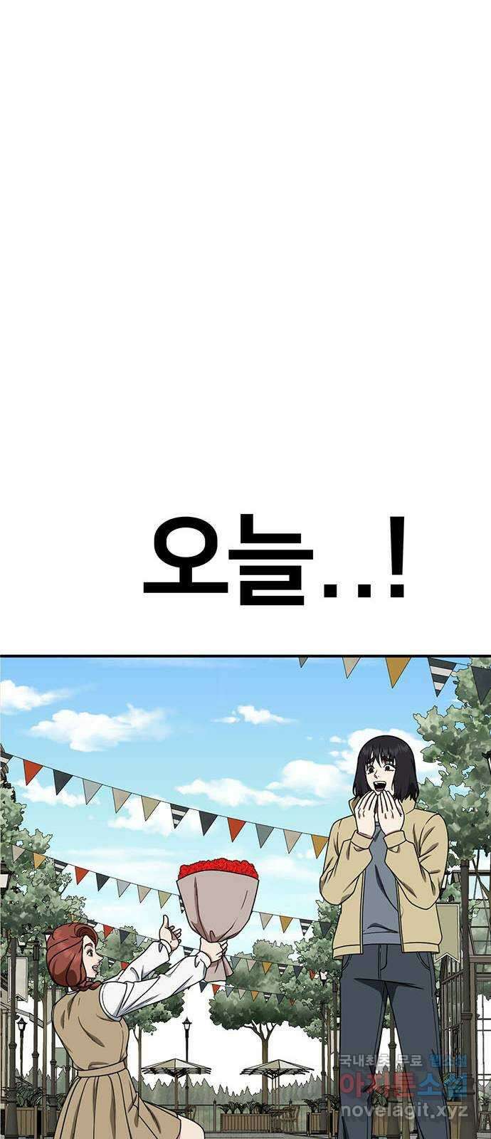 나를 바꿔줘 교태희 26 36