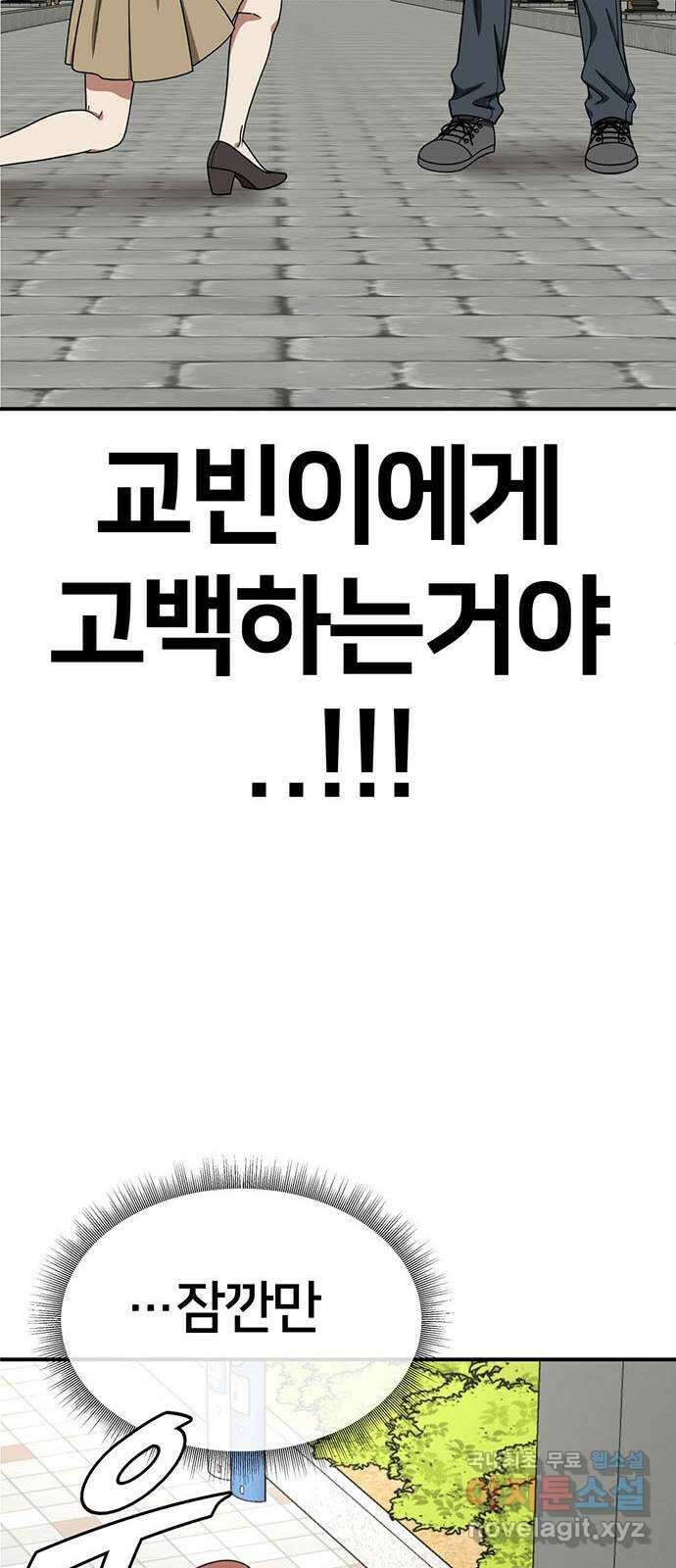 나를 바꿔줘 교태희 26 37