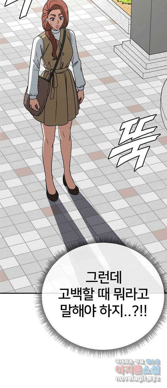 나를 바꿔줘 교태희 26 38