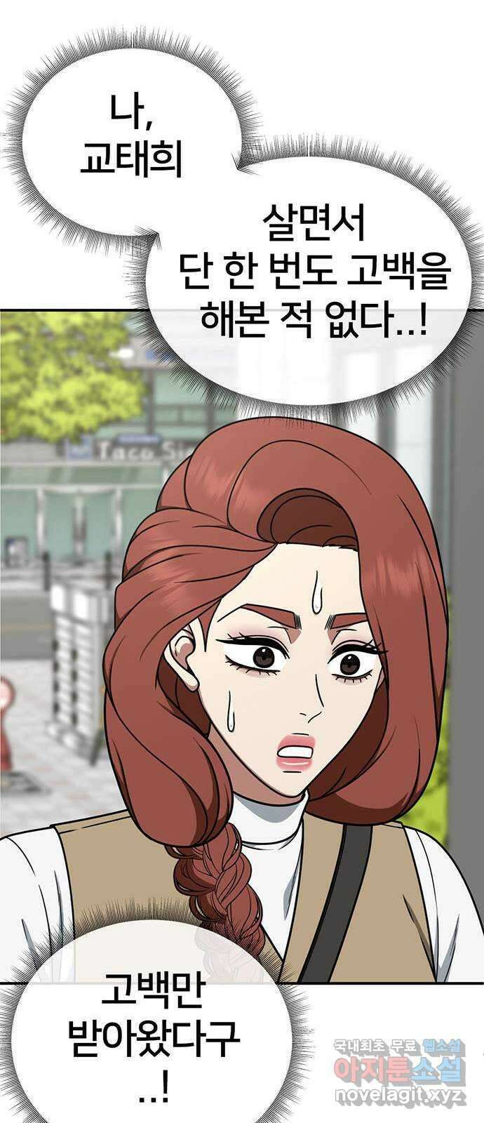 나를 바꿔줘 교태희 26 39