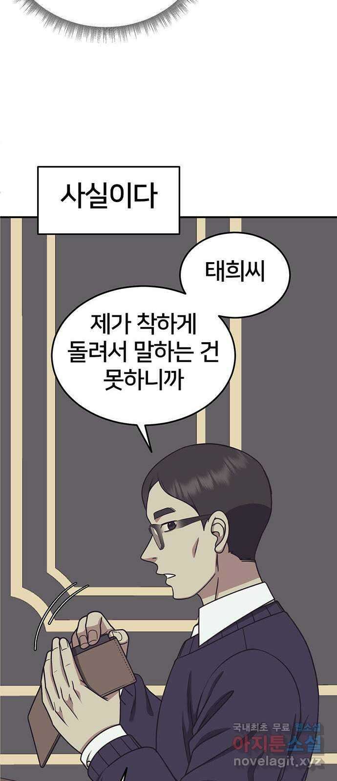 나를 바꿔줘 교태희 26 40