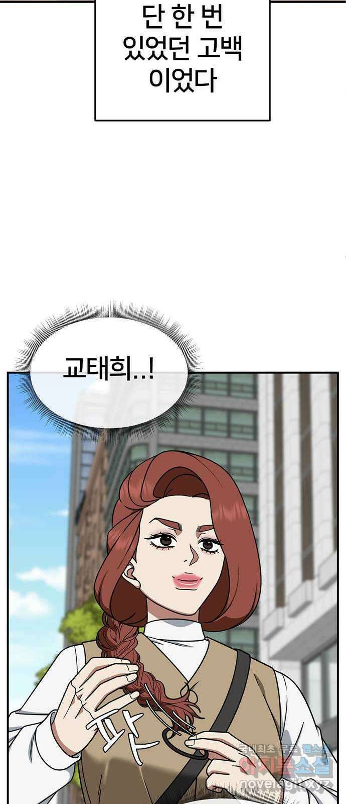 나를 바꿔줘 교태희 26 43