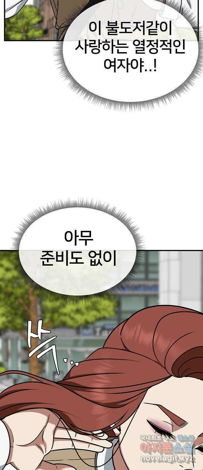나를 바꿔줘 교태희 26 44
