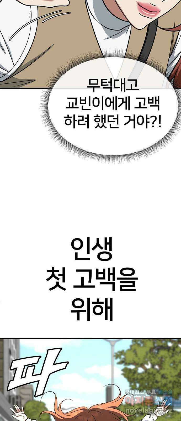 나를 바꿔줘 교태희 26 45